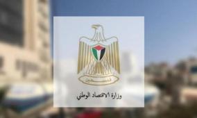 "الاقتصاد": دعم مالي إضافي بقيمة 10 ملايين دولار لمشروع تطوير القطاع الخاص الابتكاري
