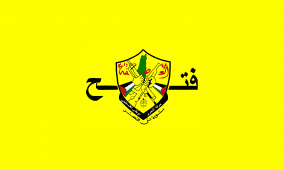 حركة فتح تفوز في انتخابات نقابة أطباء الأسنان