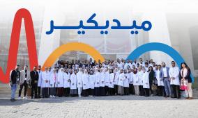 مختبرات "ميديكير" تطلق حملة مجانية للكشف المبكر عن السكري للنساء