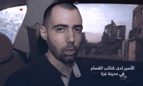 شاهد: "القسام" تنشر فيديو لأسيرين إسرائيليين في غزة
