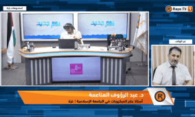 خاص| بكتيريا مقاومة للمضادات الحيوية خطر جديد قد يصاب به سكان غزة