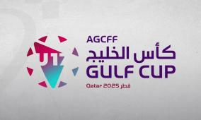 كأس الخليج تحت 17 سنة قطر 2025 على الأبواب