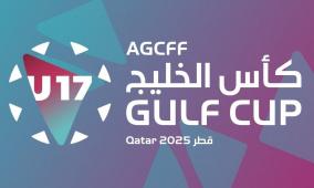 انطلاق مبيعات التذاكر لمباريات كأس الخليج تحت 17 سنة قطر 2025
