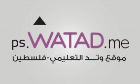 وتد التعليمية تطلق مبادرة تصل إلى 9 آلاف طالب لدعم التعليم في سلفيت