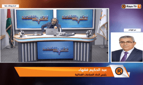 فقهاء لراية: السوق يعاني من "إغراق مقنّع" وتكاليف إنتاج مرتفعة تقتل المزارع
