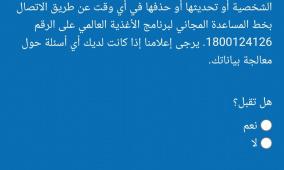 رابط التسجيل تحديث بيانات مساعدات برنامج الغذاء العالمي WFP في غزة 2025 بعد الحرب 