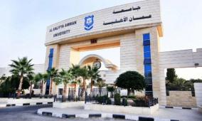 عمان الاهلية الأولى محلياً على الجامعات الخاصة والثالثة على الجامعات الأردنية بتصنيف كيو. اس 2026