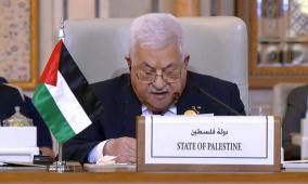 بيان صادر عن دولة فلسطين