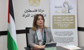 وزيرة شؤون المرأة تشارك في "ملتقى الوفاء: دور المرأة العربية في دعم وصمود المرأة الفلسطينية"