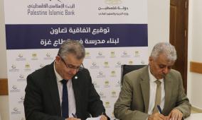 "التربية" و "الإسلامي الفلسطيني" يوقعان اتفاقية لإنشاء مدرسة في قطاع غزة