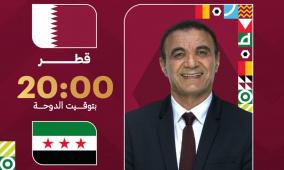 مشاهدة مباراة سوريا وقطر بث مباشر اليوم في كأس العرب 2025