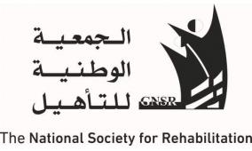 الجمعية الوطنية للتأهيل: ارتفاع كبير في أعداد الأشخاص ذوي الإعاقة في غزة وتدمير شبه كامل لخدمات التأهيل