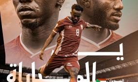 مشاهدة مباراة السودان والعراق بث مباشر في كأس العرب 2025
