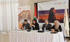 من الإيواء إلى الإدماج ... ورشة وطنية لمناقشة واقع البيوت الآمنة واستراتيجيات التطوير