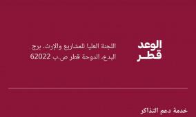 رابط شراء تذاكر مباراة الإمارات والمغرب في نصف نهائي كأس العرب 2025 وكيفية الحصول عليها