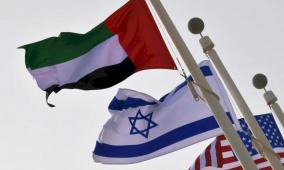 تقرير: الإمارات وقعت صفقة سرية ضخمة مع شركة إسرائيلية