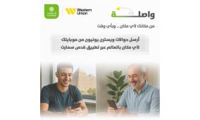 بنك القدس يطلق خدمة الحوالات السريعة عبر "قدس سمارت" 