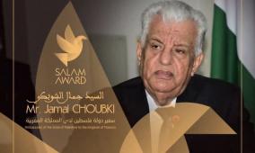 تكريم سفير دولة فلسطين في المغرب بجائزة السلام ضمن ملتقى دولي للفنون المعاصرة