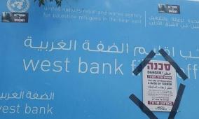 الكنيست يصادق نهائيا على قطع الكهرباء والمياه عن مكاتب "الأونروا"