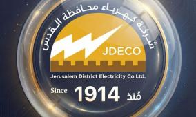 "كهرباء القدس" تصدر بياناً توضيحياً بشأن إمداد مقرات الأونروا بالقدس بالكهرباء