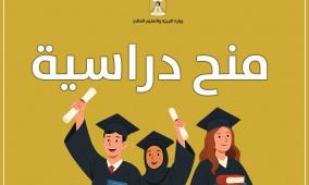 "التعليم العالي" تعلن عن منح دراسية في السعودية