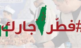 خاص| جمعية إنعاش الأسرة تطلق حملة "فطر جارك 11" لتعزيز التكافل الاجتماعي مع اقتراب شهر رمضان