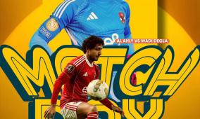 بث مباشر الأهلي ووادي دجلة اليوم | مشاهدة مباراة الأهلي في الدوري المصري