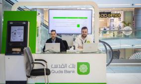 بنك القدس يُعلن تشغيل مكتب تسويقي جديد في "أيكون مول" لتعزيز التواصل مع العملاء