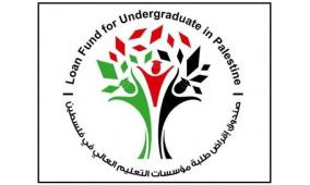 رابط تقديم قروض إقراض الطلبة 2025-2026 – بدء استقبال طلبات الفصل الثاني في فلسطين