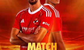 مشاهدة مباراة الأهلي والبنك الاهلي بث مباشر في الدوري المصري