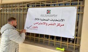 لجنة الانتخابات المركزية تنهي مرحلة النشر والاعتراض على سجل الناخبين
