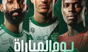 مشاهدة مباراة الوحدة ضد الأهلي بث مباشر في دوري أبطال اسيا 2026