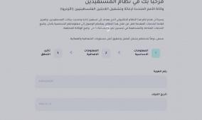 رابط تحديث بيانات الوكالة 2026 – كيفية تحديث بياناتك للحصول على مساعدات الأونروا في غزة