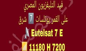تردد القناة الناقلة لمباراة الزمالك وكايزر تشيفز اليوم في الكونفدرالية الإفريقية 2026 التردد فيد لايف