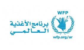 رابط الغذاء العالمي 2026 تسجيل 1250 شيكل وفحص مساعدات رمضان 2026