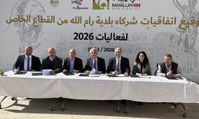 البنك الوطني شريكا استراتيجيا لبلدية رام الله ضمن فعاليات ومشاريع العام 2026