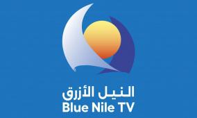 تردد قناة النيل الازرق الجديد 2026