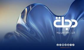 أحدث تردد قناة دجلة الجديد 2026 على النايل سات