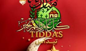 امساكية رمضان 2026 في المغرب – مواقيت الصلاة والسحور والإفطار بالتفصيل