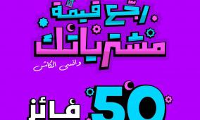 Palpay تطلق حملتها الرمضانية بعنوان "اربح قيمة مشتريات رمضان"