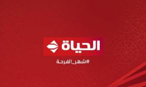 تردد قناة الحياة الحمراء 2026 الجديد على نايل سات وكيفية ضبطها بخطوات سهلة