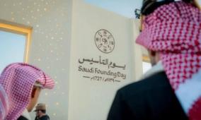 موعد إجازة يوم التأسيس 2026 في السعودية لكافة القطاعات