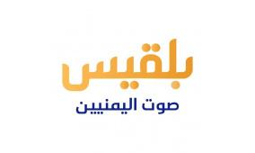 تردد قناة بلقيس الجديد 2026 على نايل سات