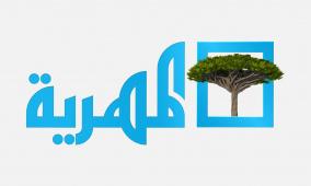 تردد قناة المهرية اليمنية الجديد 2026 على نايل سات