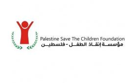 رابط تسجيل طلب مساعدة نقدية من مؤسسة إنقاذ الطفل 2026 في غزة