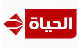 تردد قناة الحياة الجديد 2026 على نايل سات | دليل مسلسلات رمضان