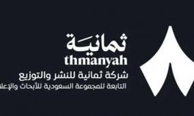 استقبل الآن: تردد قناة ثمانية الجديد 2026 على نايل سات