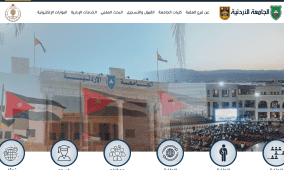 رابط القبول المباشر في الجامعة الأردنية فرع العقبة 2026 – شروط التقديم والتخصصات المتاحة