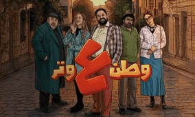 مشاهدة مسلسل وطن ع وتر 2026 الحلقة 5 الخامسة كاملة