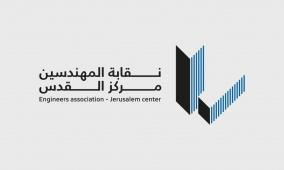 نقابة المهندسين تعلن الإضراب المفتوح احتجاجًا على "تجاهل الحكومة لحقوق المهندسين"